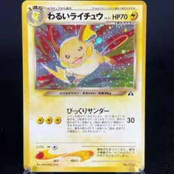 [VG+] Dark Raichu No.026 Neo Discovery Holo Vintage Japanese Pokemon Card O6923 - Image 1