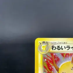 [VG+] Dark Raichu No.026 Neo Discovery Holo Vintage Japanese Pokemon Card O6923 - Image 3