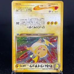 [VG+] Dark Raichu No.026 Neo Discovery Holo Vintage Japanese Pokemon Card O6923 - Image 5