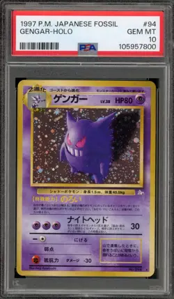 Pokemon Gengar Fossil Japanese Holo Rare #094 PSA 10 Gem Mint - Image 1