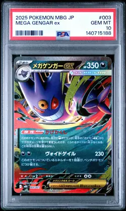 2025 POKEMON JPN MBG-MEGA STARTER SET MEGA GENGAR EX #003 MEGA GENGAR EX PSA 10 - Image 1