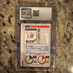 Venomoth No. 049 Carddass Pokemon File Monsters Collection Bandai Japanese - Image 2