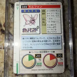 Venomoth No. 049 Carddass Pokemon File Monsters Collection Bandai Japanese - Image 4