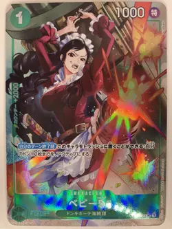 Baby 5 UC OP04-032 PRB-01 [Full Art Foil] THE BEST One Piece Japanese - Image 1