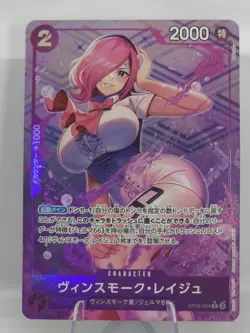 Vinsmoke Reiju (Full Art Holo) OP06-068 C ONE PIECE PRB-01 JAP (US Seller) - Image 1