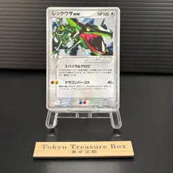 Rayquaza EX Gift Box Emerald ver. 018 Emerald Half 2004 Pokemon Card Japanese MP - Image 1