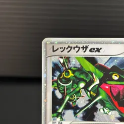 Rayquaza EX Gift Box Emerald ver. 018 Emerald Half 2004 Pokemon Card Japanese MP - Image 3