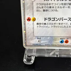 Rayquaza EX Gift Box Emerald ver. 018 Emerald Half 2004 Pokemon Card Japanese MP - Image 5