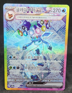 Glaceon ex SAR 206/187 Terastal Festival sv8a Pokemon Card Game Korean NM - Image 1