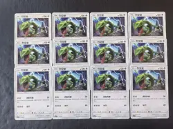12 Lot Pokemon TCG S-Chinese Card Rayquaza CSM2DC 218/342 SE58 - Image 1