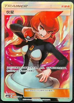 Pokemon TCG S-Chinese Card Sun&Moon CSM1bC-179 Mars SR Ultra Rare - Image 1
