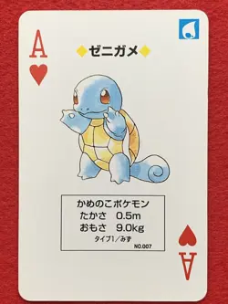 Squirtle Pokemon Japanese Playing Poker Card Green Venusaur Ver Nintendo - Image 1
