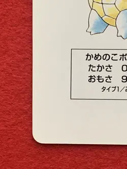 Squirtle Pokemon Japanese Playing Poker Card Green Venusaur Ver Nintendo - Image 4