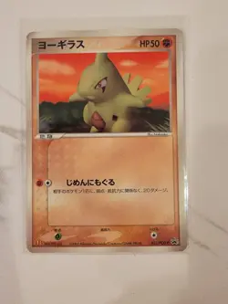 Japanese Larvitar 033/PCG-P McDonald's Glossy Promo Pokemon Card Anniversary MP - Image 1