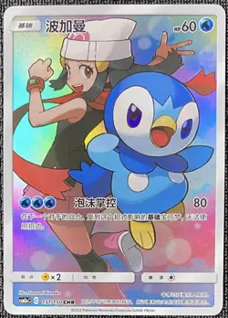 Pokemon S-Chinese Card Sun&Moon CSM2aC-151 CHR (Dream League) Dawn's Piplup Holo - Image 1