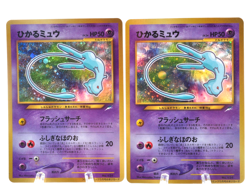 Shining Mew Set Corocoro Promo MP LP Old Back Japanese Pokemon Card - Image 1