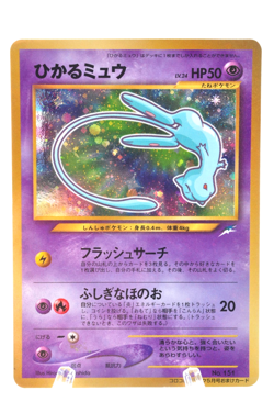 Shining Mew Set Corocoro Promo MP LP Old Back Japanese Pokemon Card - Image 4