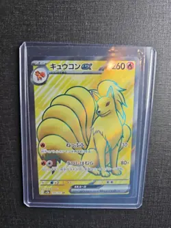 Ninetales ex SR 188/165 SV2a Pokemon Card 151 - Pokemon Card Japanese - Image 1