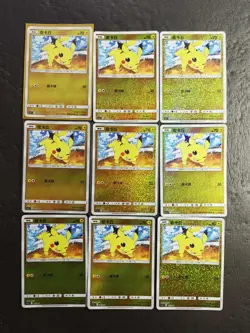 9 Lot 2024 Pokemon Chinese Card CS5.1C 002/004 Pikachu Holo SE58 - Image 1