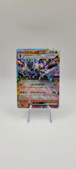 Pokemon TCG - Ceruledge ex 031/193- Mega Dream ex - Japanese Card NM - Image 1
