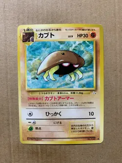 Japanese Kabuto No. 140 Fossil Set - Common Pokemon Card - NM/Mint - Image 1