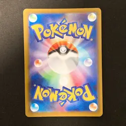 Hop's Trevenant AR 204/193 MEGA Dream ex M2a Pokemon Card Japanese NM #11837 - Image 2