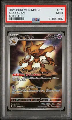 2025 POKEMON JAPANESE M1S-MEGA SYMPHONIA ART RARE #071 ALAKAZAM PSA 9 - Image 1