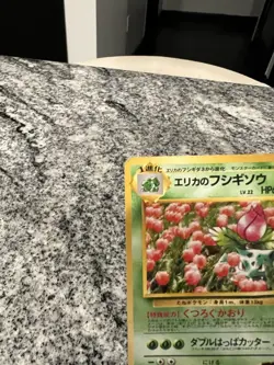 Pokemon TCG Erika's Ivysaur Japanese Gym Heroes Regular Uncommon - DMG - Image 2