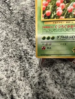 Pokemon TCG Erika's Ivysaur Japanese Gym Heroes Regular Uncommon - DMG - Image 5