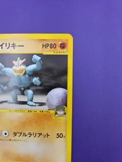 [NM] Bruno's Machamp Pokemon Card Japanese 081/141 Vs Series 1st Ed - Image 3