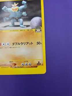[NM] Bruno's Machamp Pokemon Card Japanese 081/141 Vs Series 1st Ed - Image 5