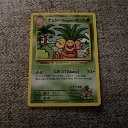 Pokemon TCG Exeggutor 109/108 Secret Rare XY Evolutions 2016 NM Condition - Image 1