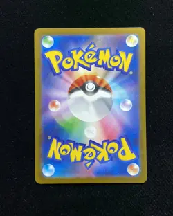 2025 Pokemon TCG Japanese M1L Mega Brave Bulbasaur 064/063 AR YX89 - Image 2