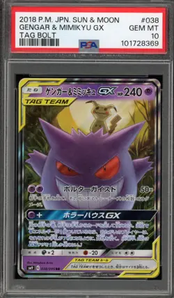 Pokemon Gengar & Mimikyu GX Tag Bolt Japanese Holo #038 PSA 10 Gem Mint - Image 1