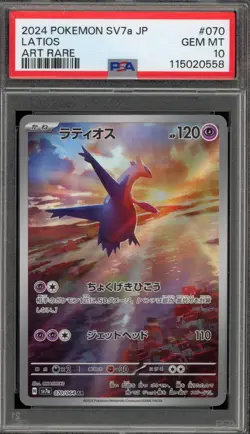 Pokemon Latios Paradise Dragona Japanese Art Rare #070 PSA 10 Gem Mint - Image 1