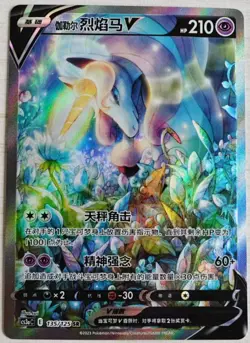Pokemon TCG S-Chinese Sword & Shield cs3aC-135 Galarian Rapidash V SR Ultra Rare - Image 1