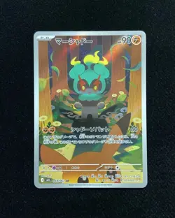 2025 Pokemon TCG Japanese M1L Mega Brave Marshadow #069/063 AR YX89 - Image 1
