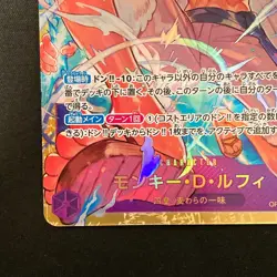 Monkey D. Luffy OP05-119 SEC Awakening of the New Era ONE PIECE Card #11850 - Image 5