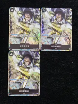 2022 One Piece TCG S-Chinese Alternate Art #OP02-114 SR Borsalino Lot*3 LU57 - Image 1