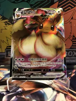 Eevee Vmax 0114/15 CBB2C S-Chinese Gem Pack Vol 2 Pokemon NM - Image 1