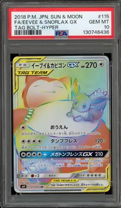 Pokemon Eevee & Snorlax GX Tag Bolt Japanese Hyper Rare #115 PSA 10 Gem Mint - Image 1