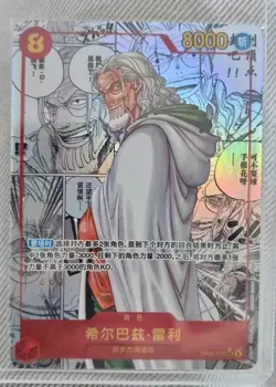 ONE PIECE Card Silvers Rayleigh OP08-118 SEC Manga Alt Art Two Legends Chinese - Image 1