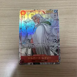 ONE PIECE Card Game Silvers Rayleigh (Manga Alt Art) OP08-118 SEC Two Legends - Image 3