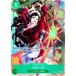 Baby 5 (Full Art Holo) OP04-032 UC ONE PIECE Card The Best PRB-01Japanese - Image 2