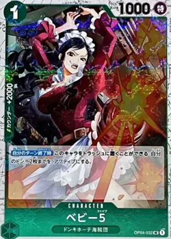 Baby 5 OP04-032 UC (Pirate Flag Foil) PRB-01 Premium Card The Best ONE PIECE NM - Image 1