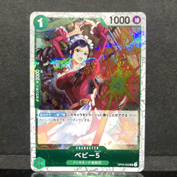 2024 ONE PIECE JP THE BEST PRB-01 BABY-5 OP04-032 (UC) PIRATE FLAG HOLO - Image 1