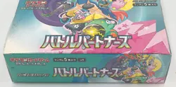 Pokemon Card Battle Partners Booster Box Japanese [New/Sealed] - Image 2