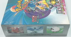 Pokemon Card Battle Partners Booster Box Japanese [New/Sealed] - Image 4