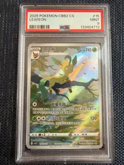 PSA 9 Leafeon CBB2C 0715/15 Eevee Gem Pack VOL 2 Chinese Pokemon Card 🔥 Chinese - Image 1