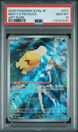 PSA 10 Misty's Psyduck AR 071/063 sv9a Heat Wave Arena Pokemon Card Japanese - Image 1